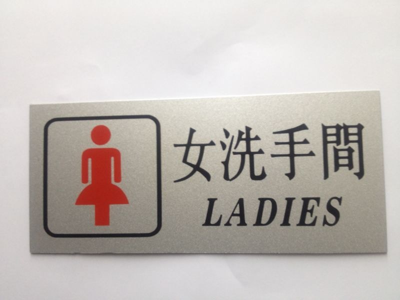 Adhesive Signage --women Tiolet (90mmHx 240mmW)