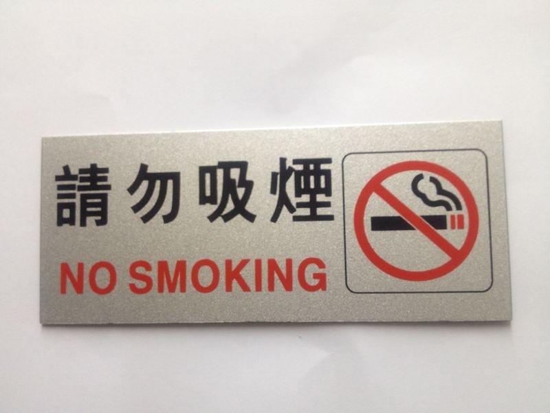 Adhesive Signage --No Smoking (90mmHx 240mmW)