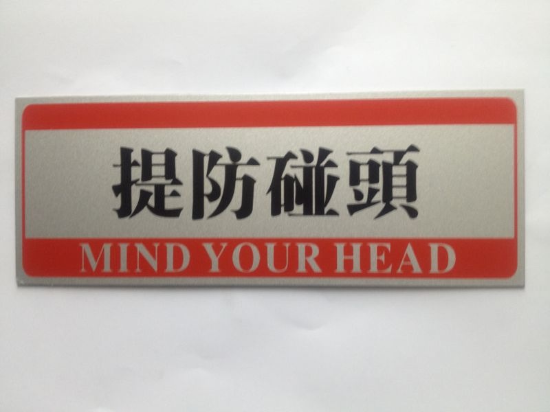 Adhesive Signage --Mind your Head(90mmHx 240mmW)