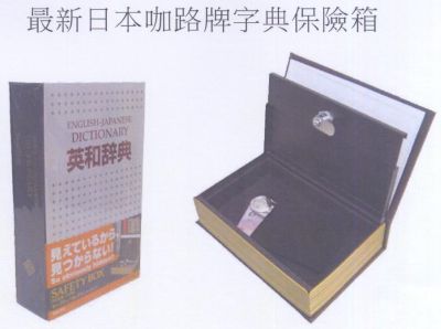 Carl SFB-D10 Cash box (Dictionary type )