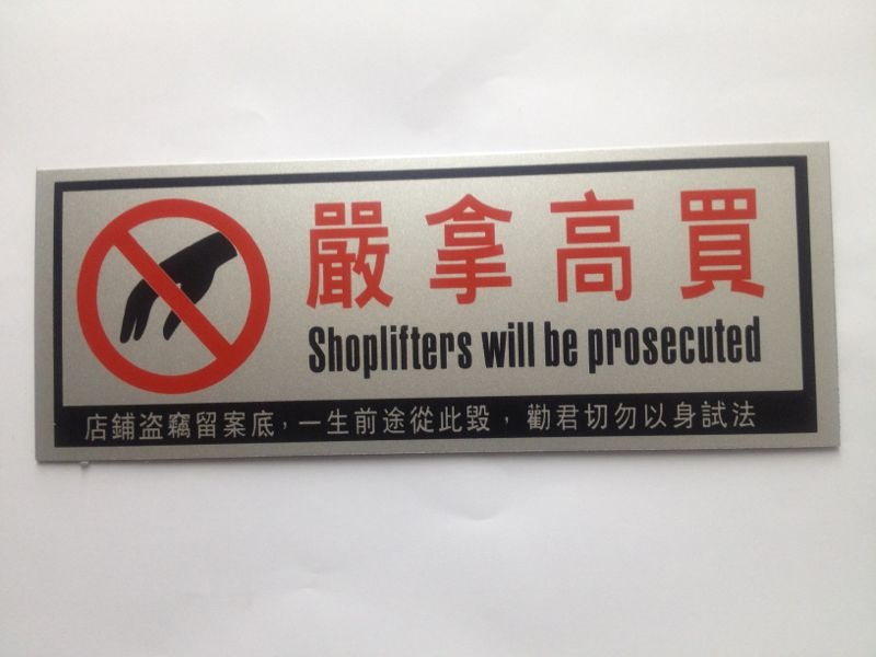 Adhesive Signage --Shoplifters will be prosecuted(90mmHx 240mmW)